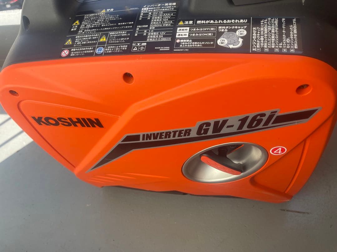 KOSHIN インバーター発電機 GV-161動作済み