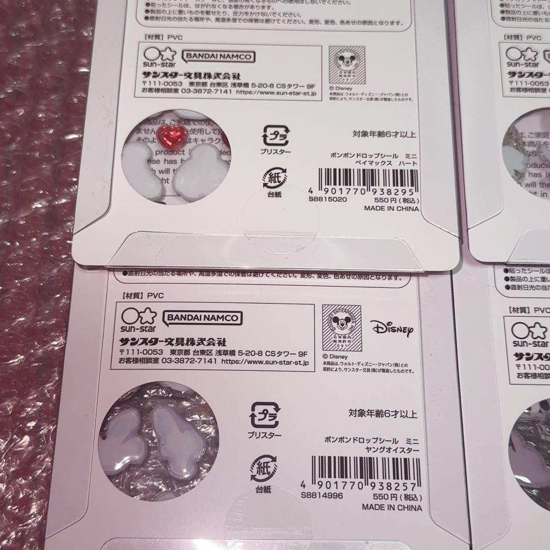 ボンボンドロップシール ベイマックス スティッチ オイスター ズートピア 正規品