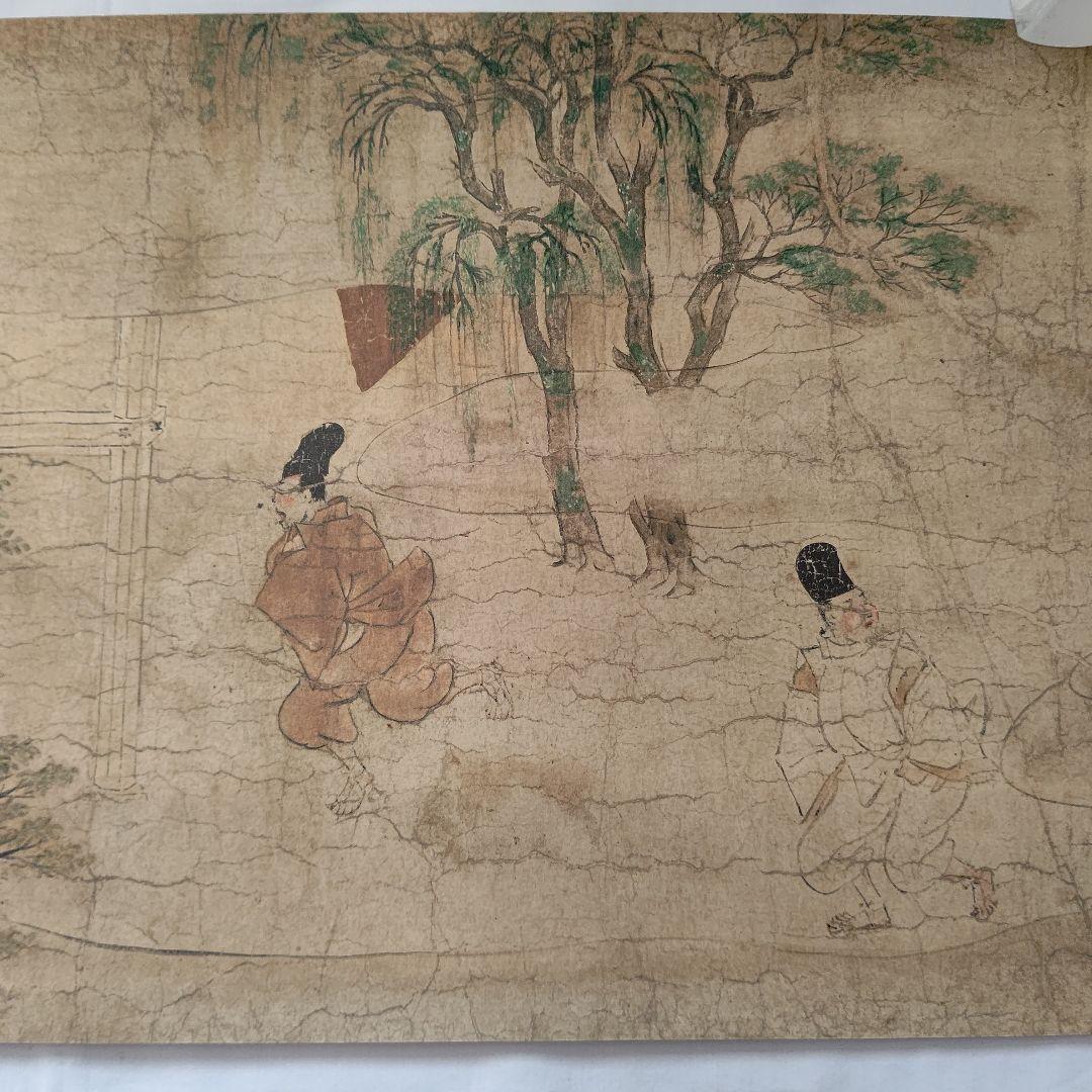 国宝 伴大納言絵詞 筑摩書房 昭和46年 限定 450/1000