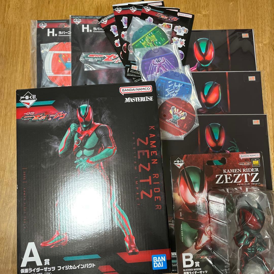 一番くじ　仮面ライダー　A賞　B賞 G賞3点　F賞4点　H賞2点