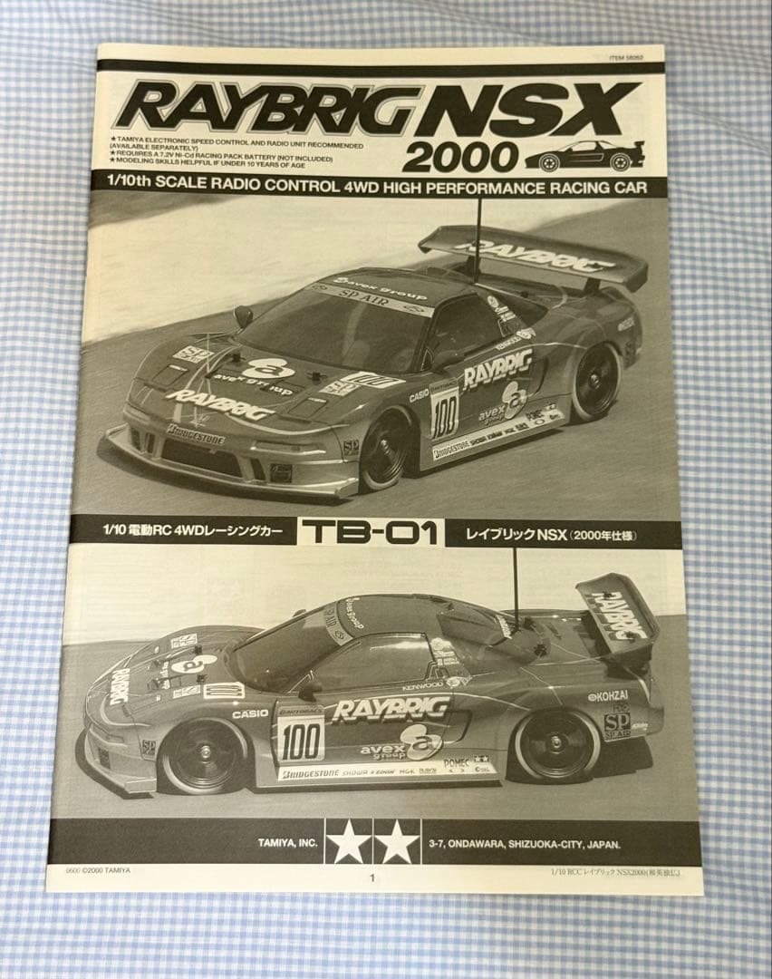 期間限定値下げ中★タミヤ★レイブリックNSX 2000年仕様1/10 TB-01
