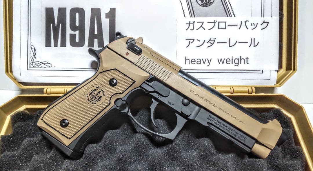 特選❗️東京マルイ ベレッタM9A1 ガスブロ完動品 18歳 箱あり