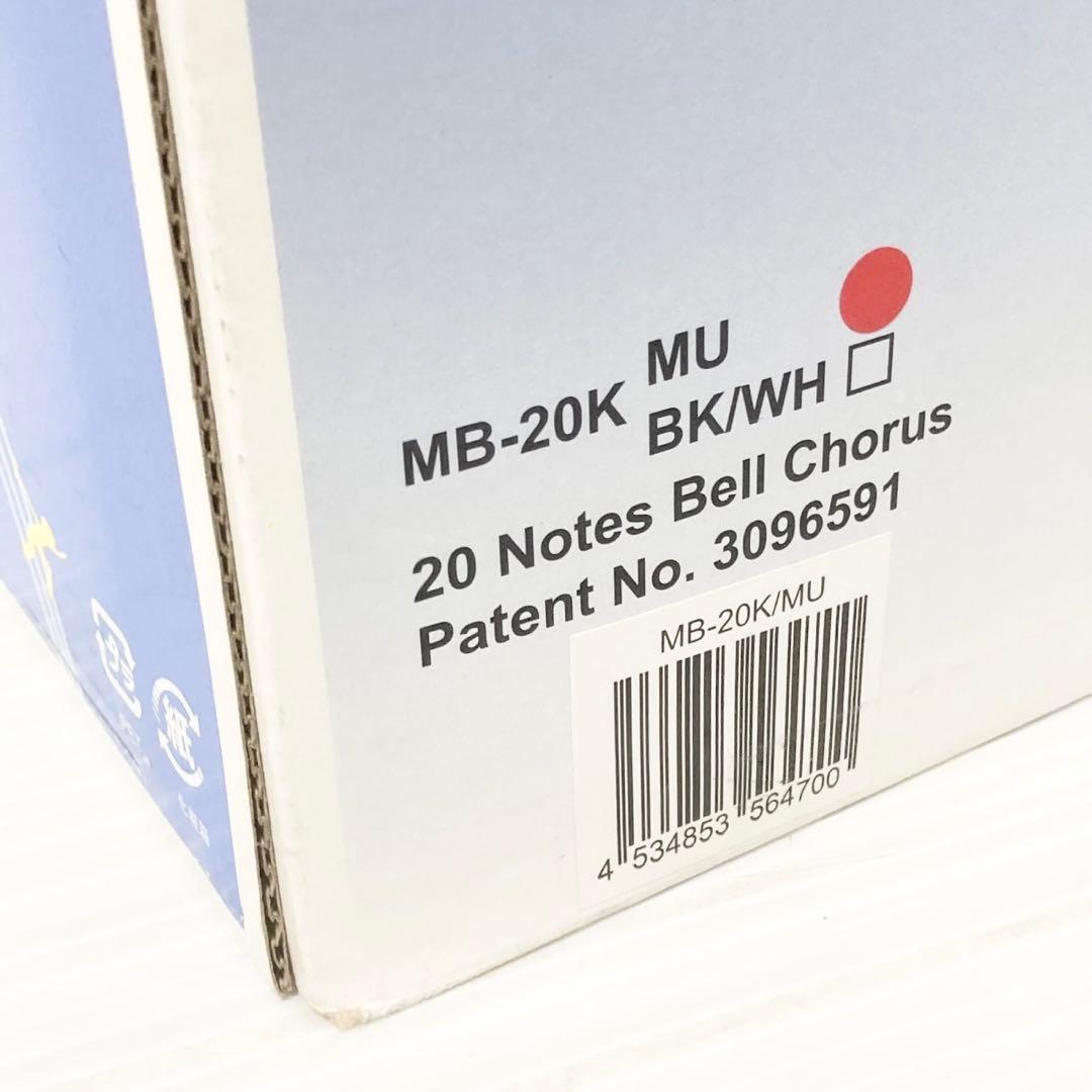 キョーリツ ベルコーラス 20音 ハンドベル MB-20K 保育園 幼稚園