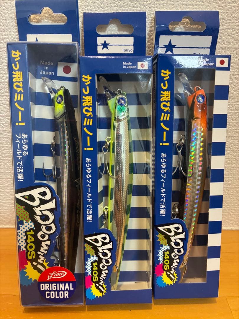 ブルーブルー　ブローウィン140S オリカラ入り　応募券付き　3個セット①