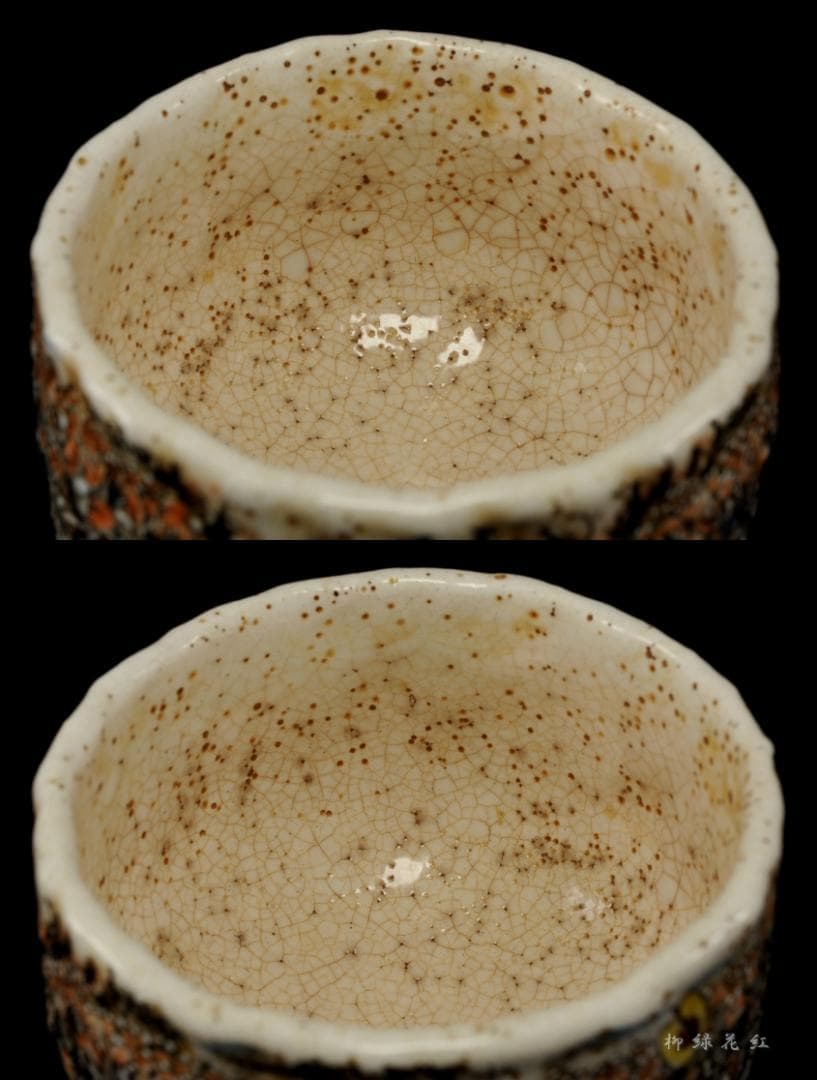 犬山焼 百老画 茶碗 古犬山 茶道具 丸山焼