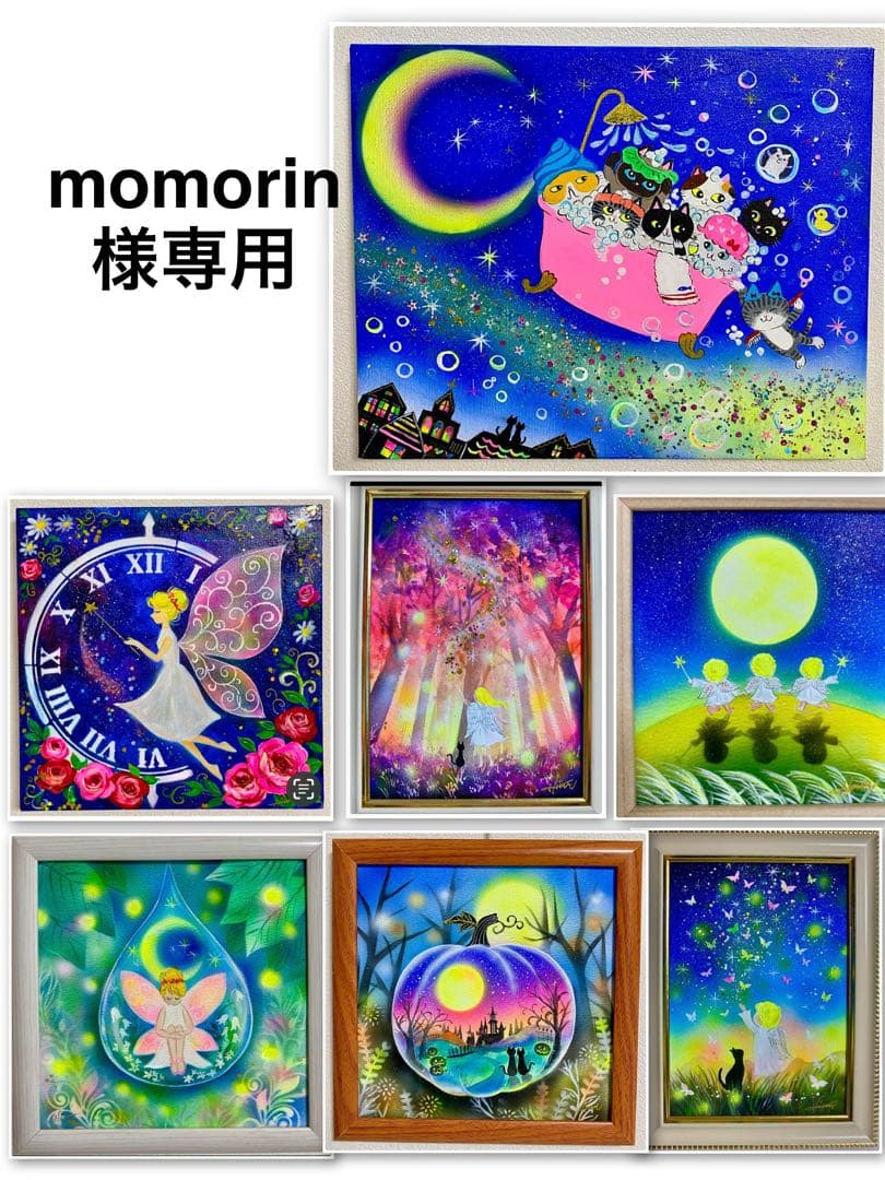 momorin 絵画7点
