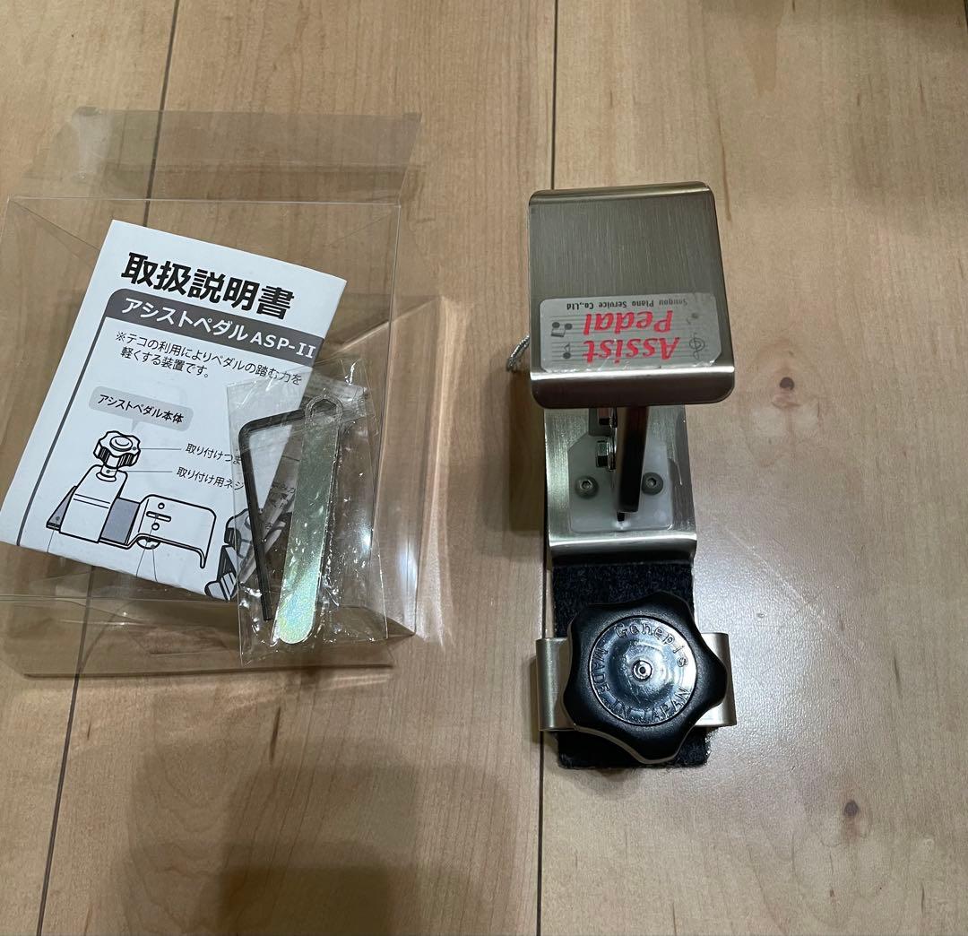 吉澤 ヨシザワ ピアノ補助台 アシストスツール アシストペダル　ハイツールセット