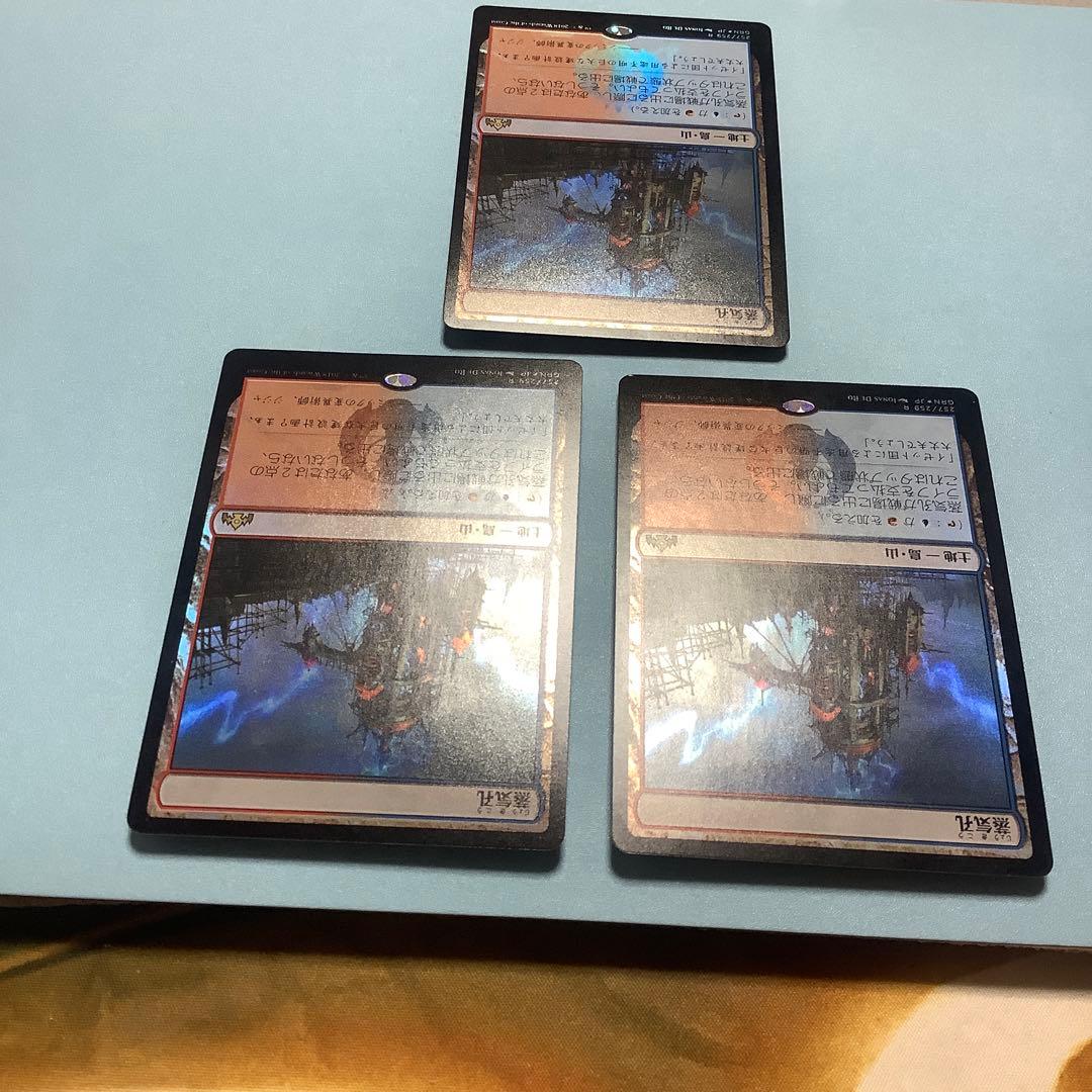 蒸気孔/Steam Vents  GRN日本語foil3枚セット