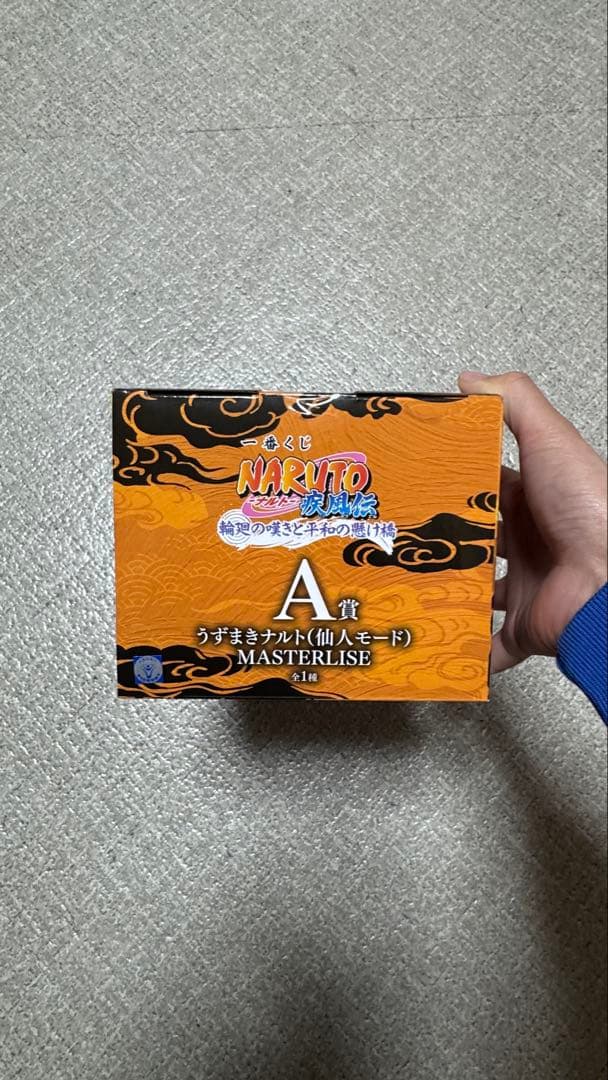 NARUTO 一番くじ おまけ付き