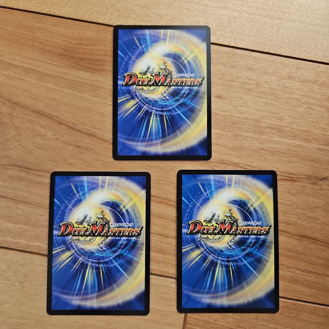 アーテルゴルギーニ　3枚