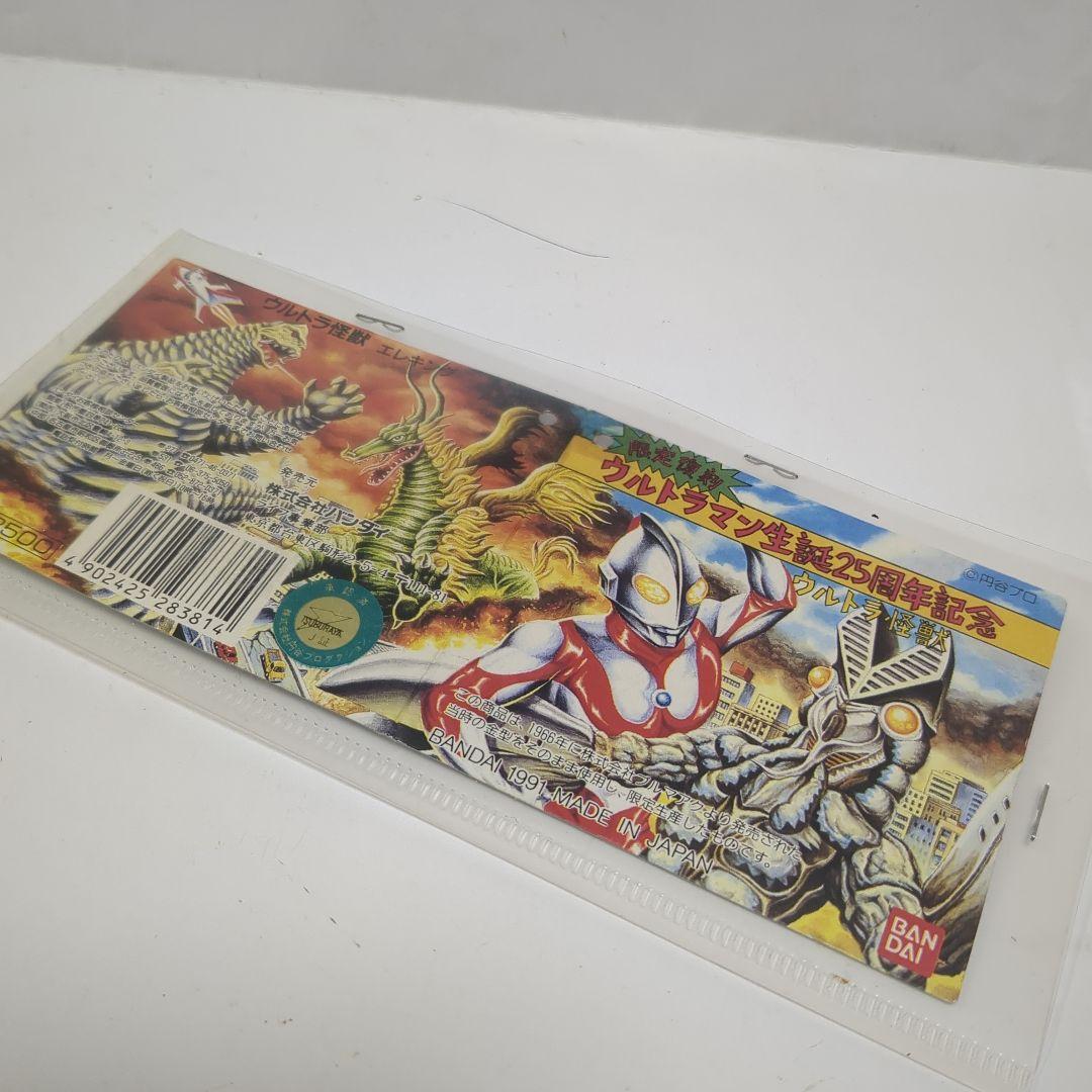 ブルマァク タイプ エレキング 限定復刻版 タグ付き