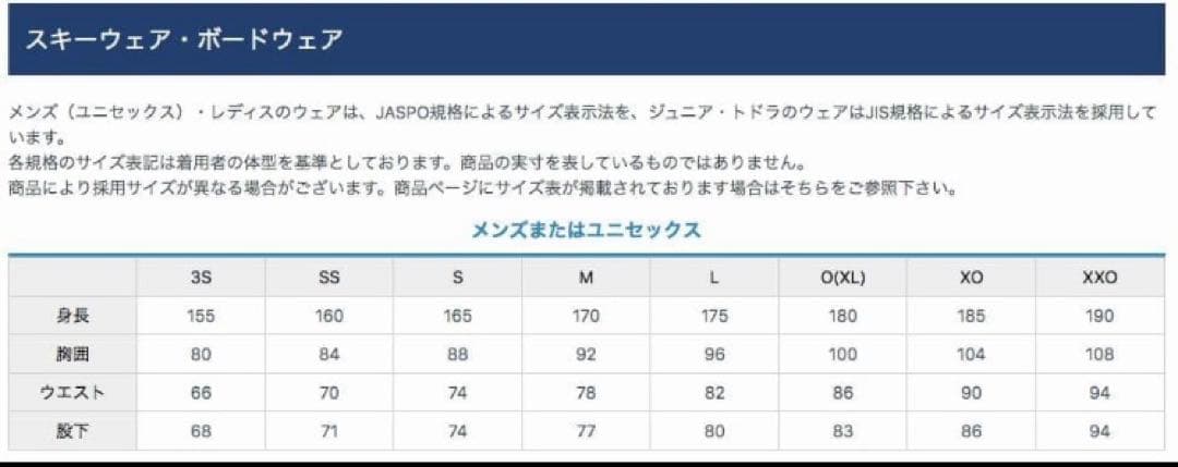 24/25モデル 新品 オンヨネ　スキーウェア上下セット サイズL