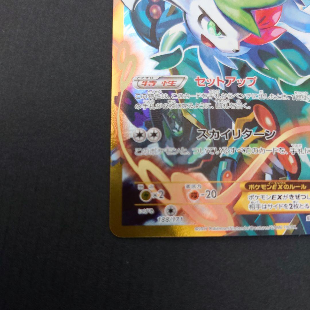 シェイミ EX UR best of XY 美品