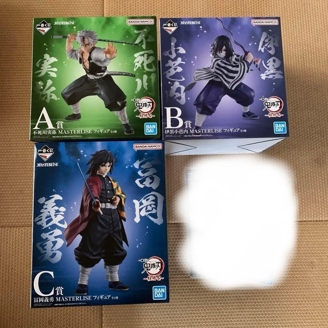 鬼滅の刃　一番くじ　柱稽古　フィギュア　冨岡義勇　不死川実弥　伊黒小芭内
