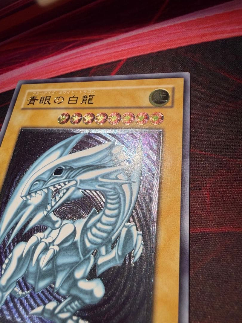 青眼の白龍 sm-51 レリーフ