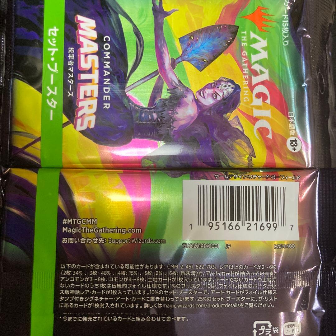 メ*5様 MTG 統率者マスターズ　セットブースター　23パック