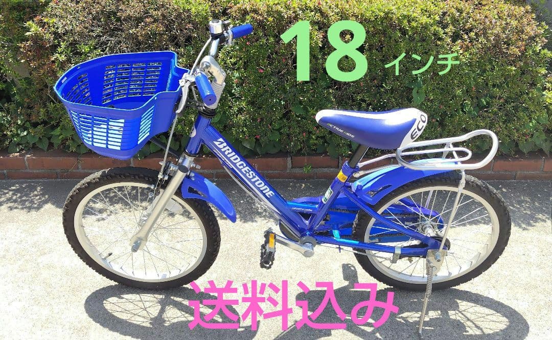【中古】キッズ自転車　ブリヂストン　エコキッズスポーツ ブルー18型補助輪付き