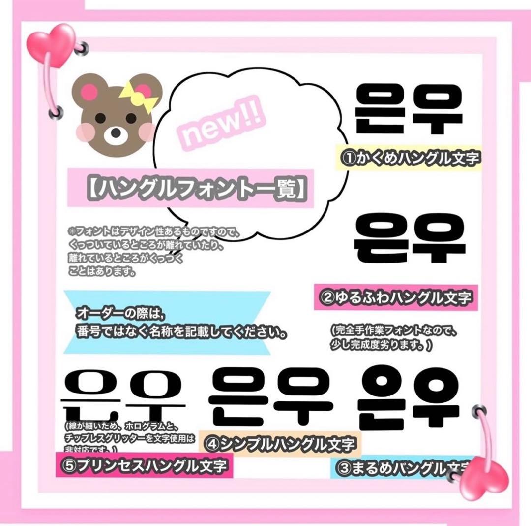 うちわ屋さん　うちわ文字　ハングル　SEVENTEEN ENHYPEN スキズ等