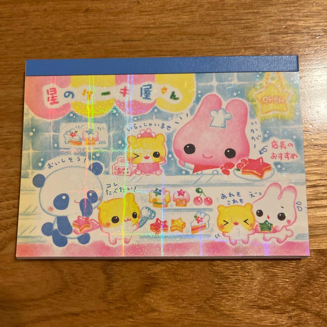 平成レトロ　カミオジャパン　メモ帳　星のケーキ屋さん　うさぎ　ハムスター　パンダ