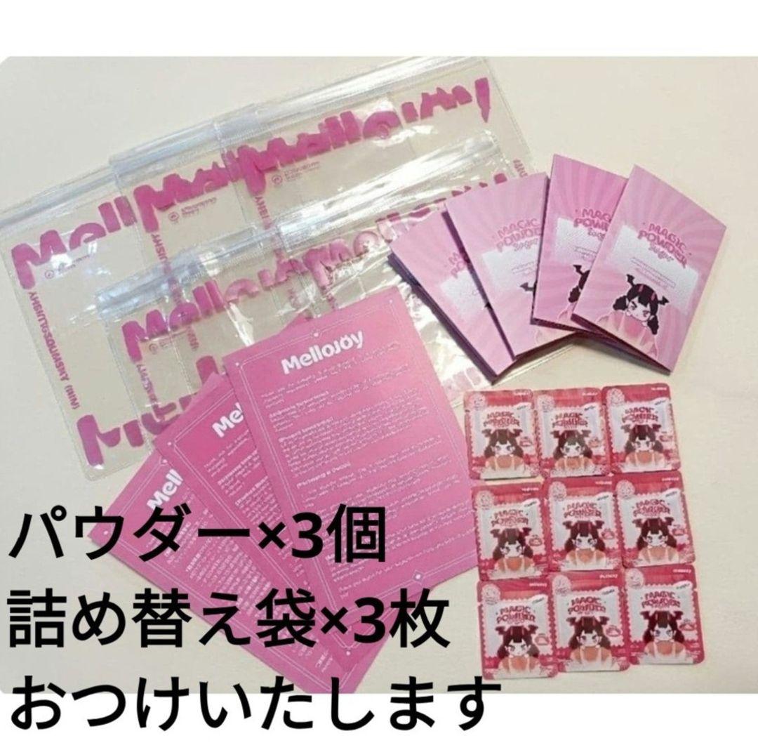 Mellojoy シークレット 栗大福 いちご大福 2個 まとめ売り 即日発送