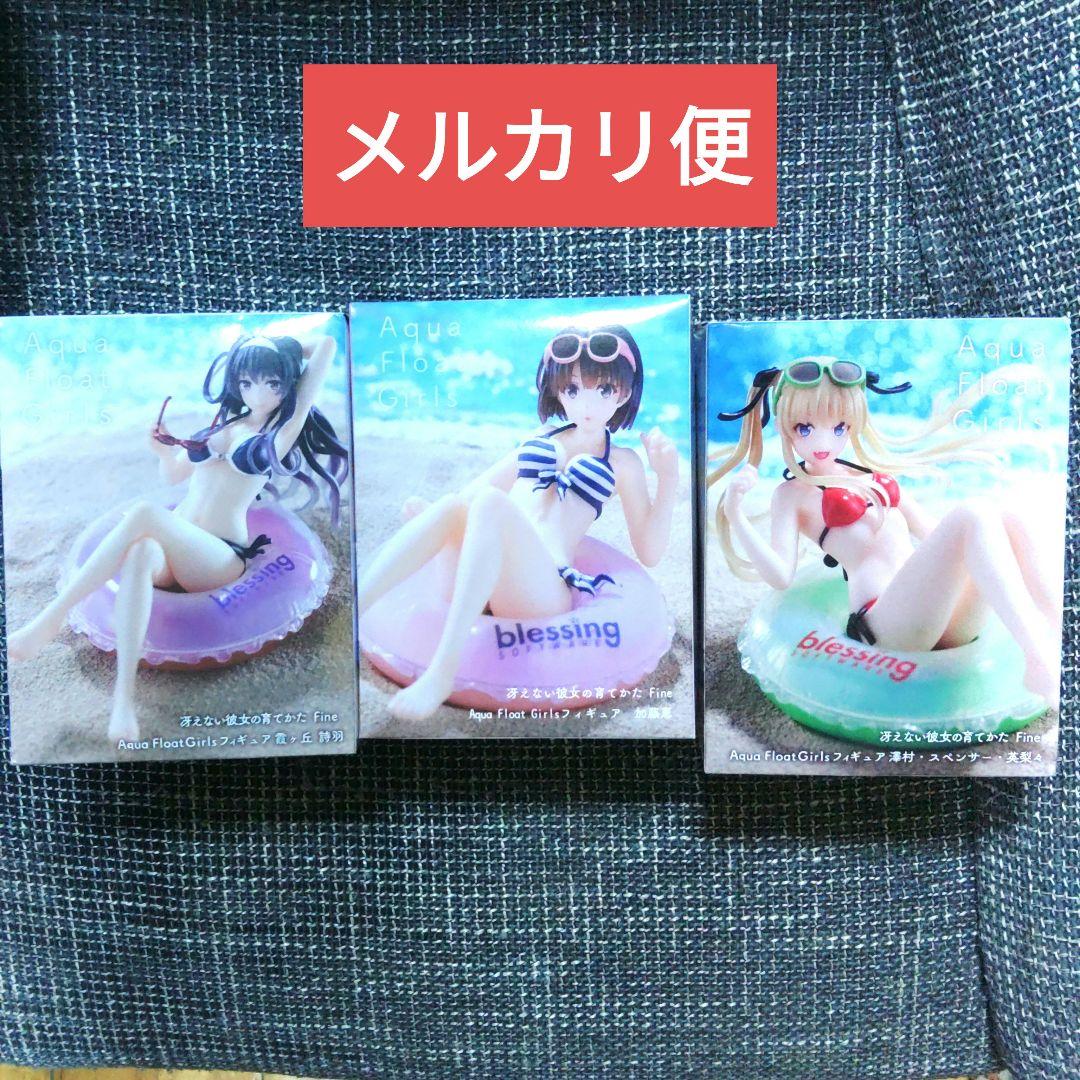 アニメ冴えない彼女の育てかた　加藤恵　英梨々　詩羽フィギュア