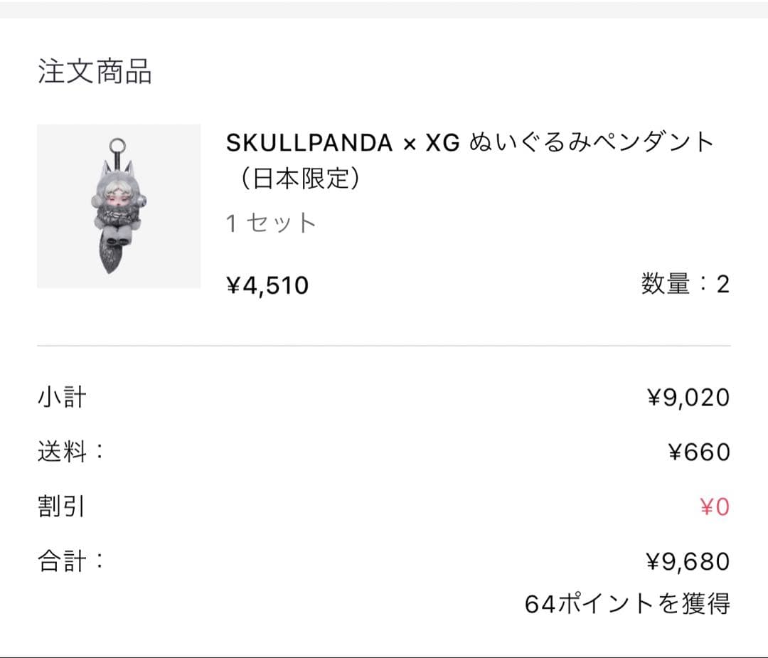 ポップマート スカルパンダ × XG ぬいぐるみペンダント