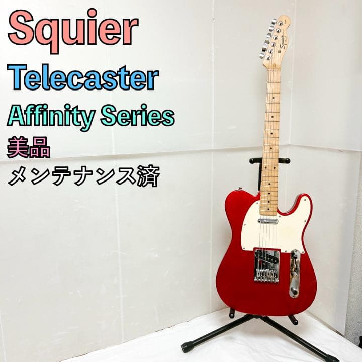 美品 Squier スクワイヤー Telecaster テレキャスター 赤