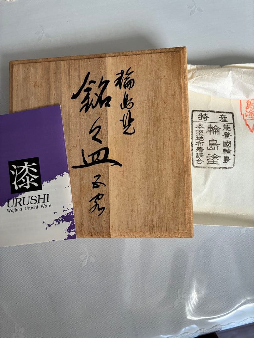 能登輪島塗 本堅地布着請合 漆器の黒色皿 金色模様付き