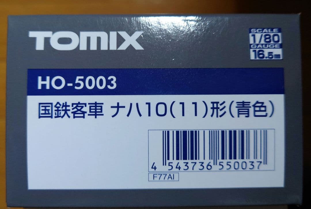 TOMIX HO-5003 国鉄客車 ナハ10(11)形 青色