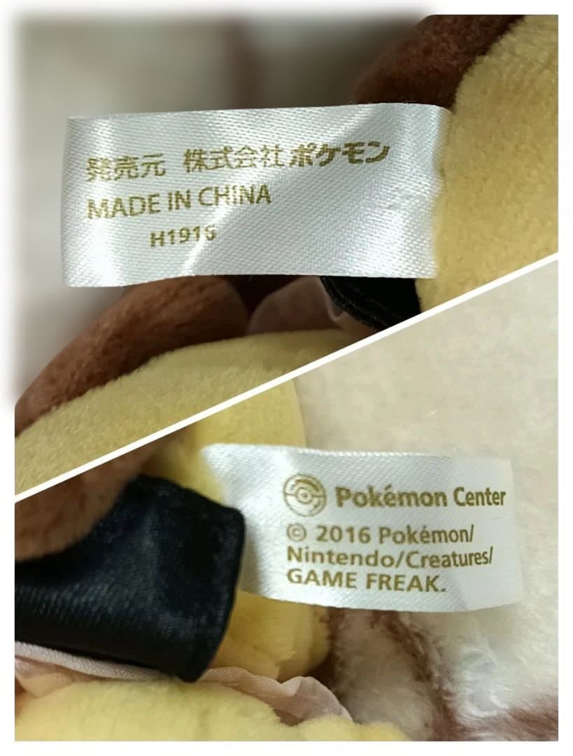 【レア品！】マンスリーペアピカチュウ　11月 ぬいぐるみ
