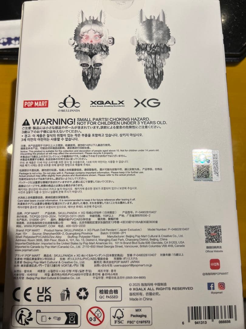 【本日発送】SKULLPANDA × XG ぬいぐるみペンダント