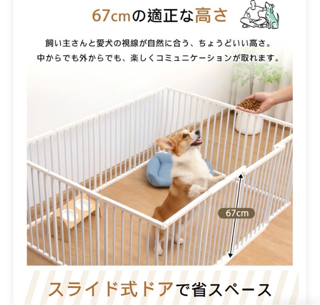 スライド式扉 ペットサークル 14枚セット