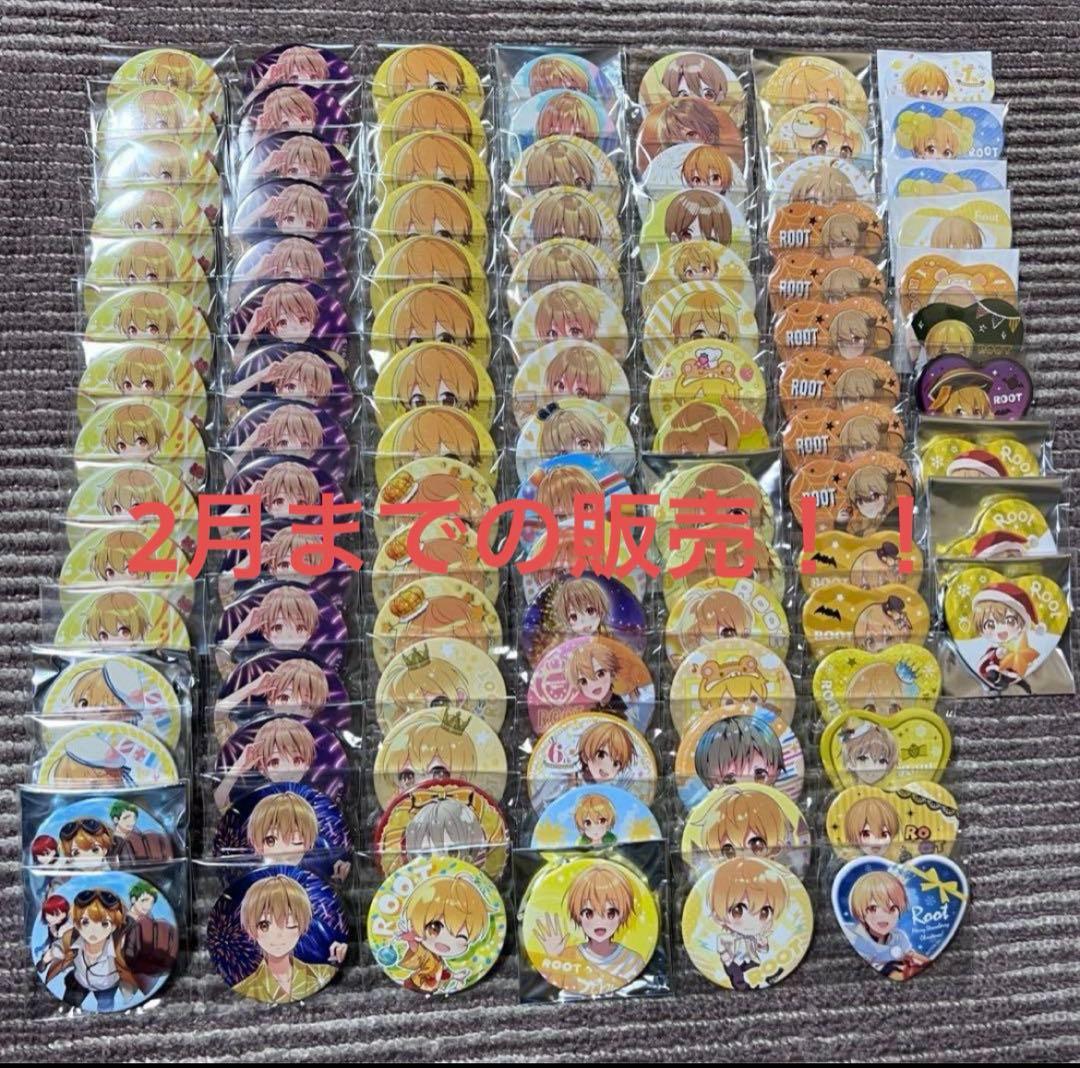 すとぷり　るぅとくん　缶バッジ　まとめ売り