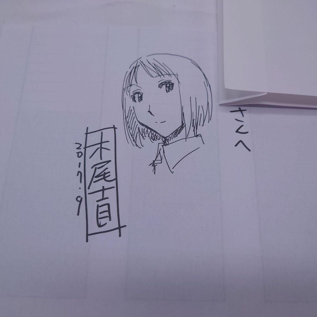 激レア 木尾士目 直筆サイン げんしけん 　Spotted Flower