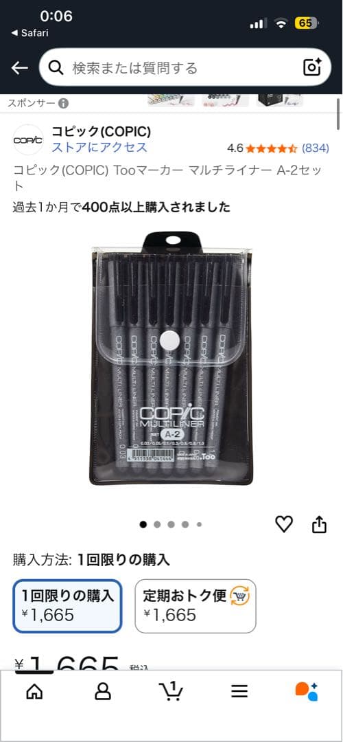 コピック スケッチ ベーシック 72本 バッグ マルチライナー9本セットまとめ