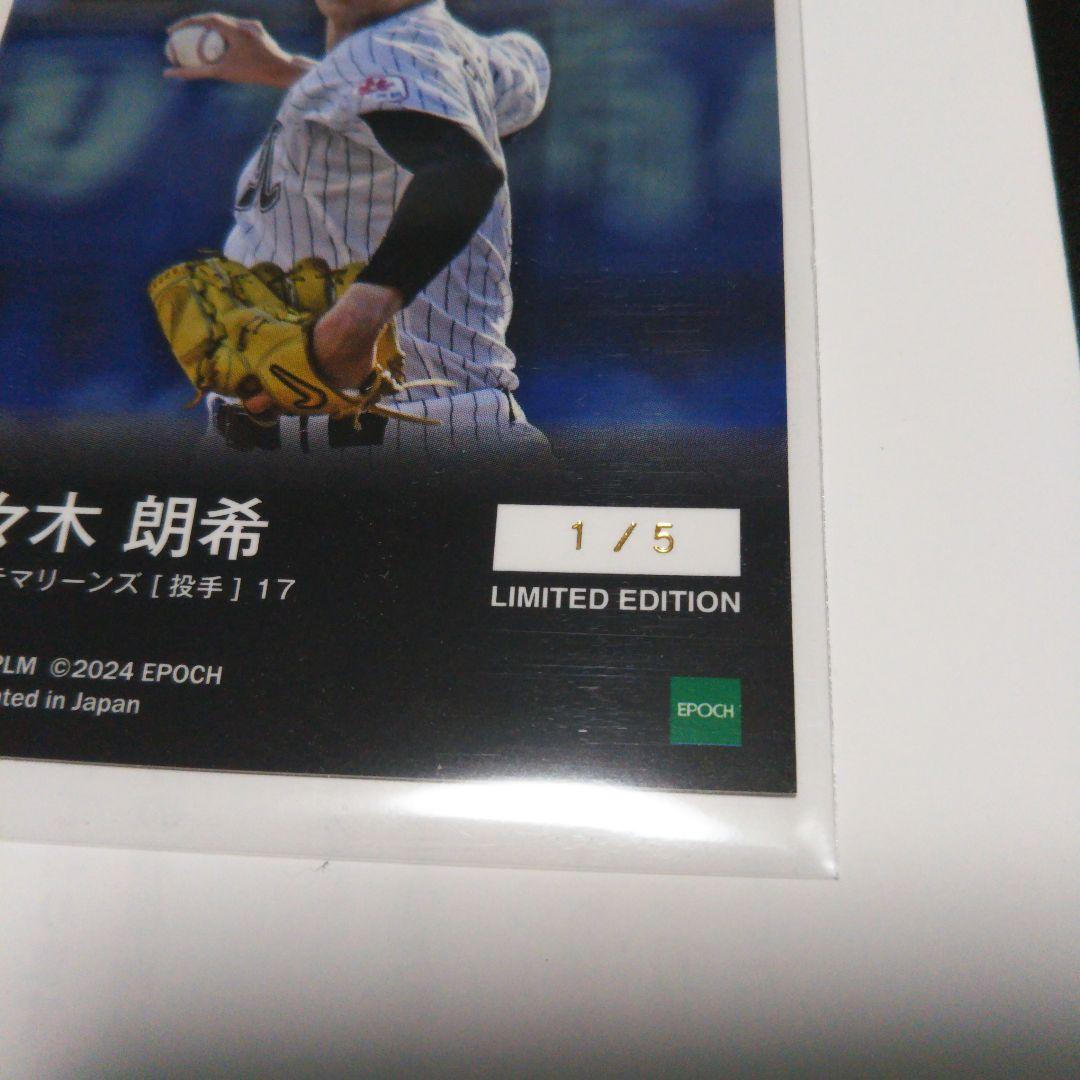 1/5 激レア 佐々木朗希 ブラックGEM EPOCH2024パリーグプレミア