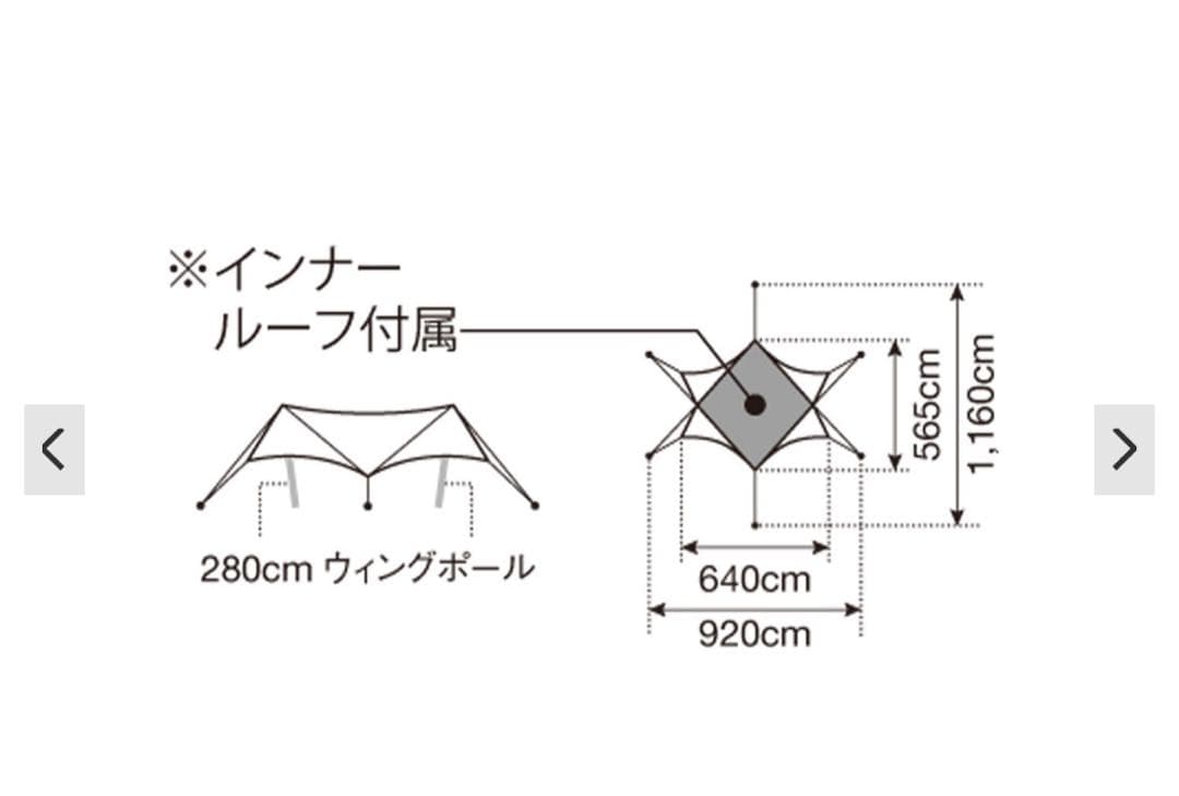 【新品】 peak HDタープ ヘキサエヴォ Pro.アイボリー