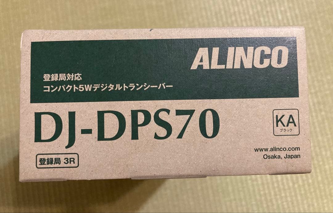 【値下げしました】ALINCO DJ-DPS70 トランシーバー
