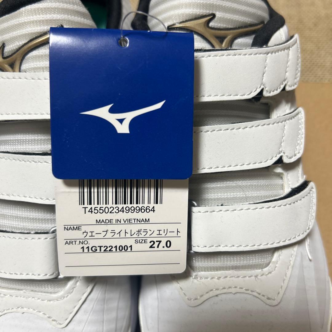 ミズノ　グローバルエリート　アップシューズ27cm