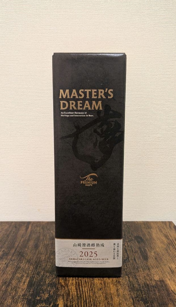 早いもの勝ち‼️限定9500本‼️マスターズドリーム（山崎原酒樽熟成）2025年