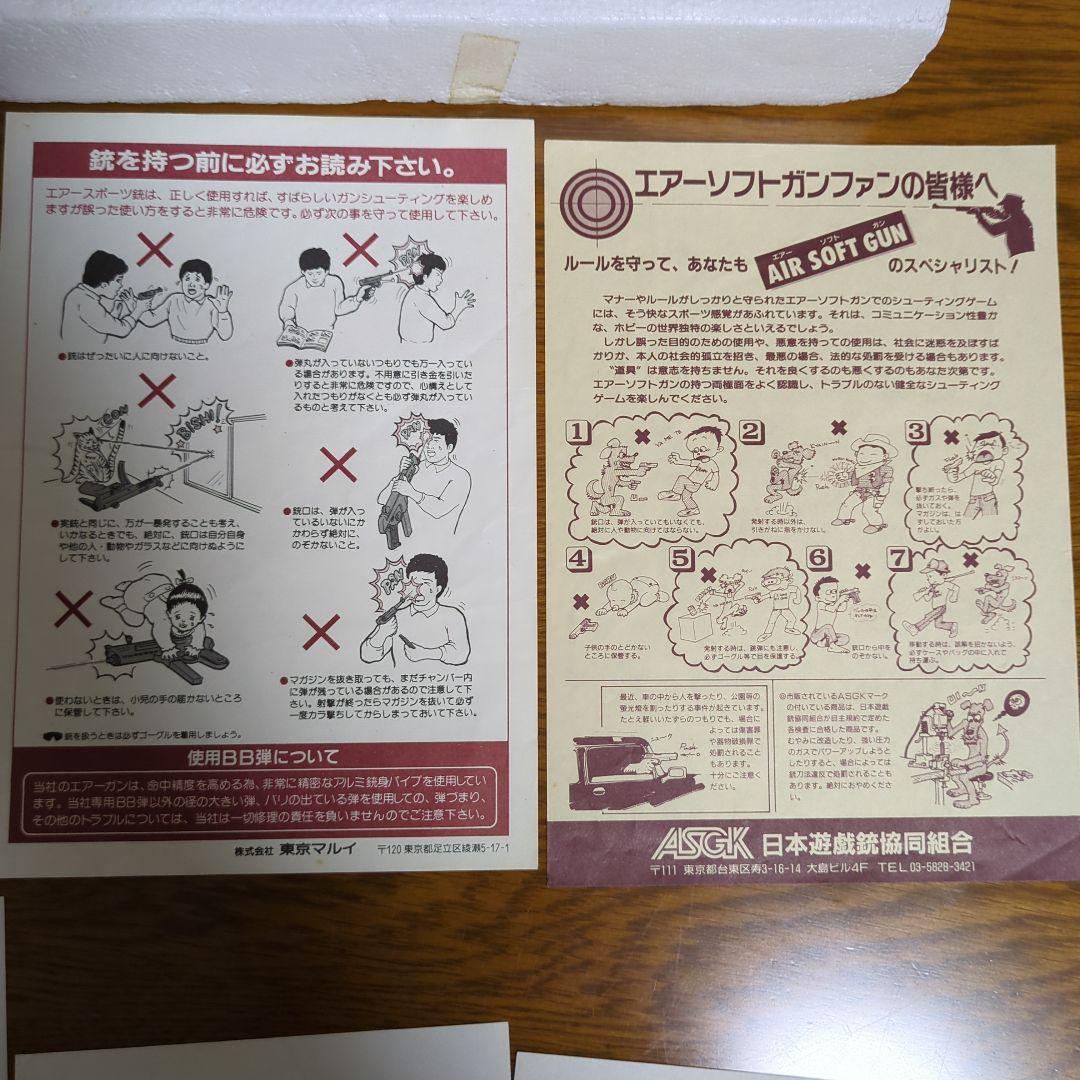 BB AIR SPORT GUN　完成品コルトM1911A1ガバメントMARUI