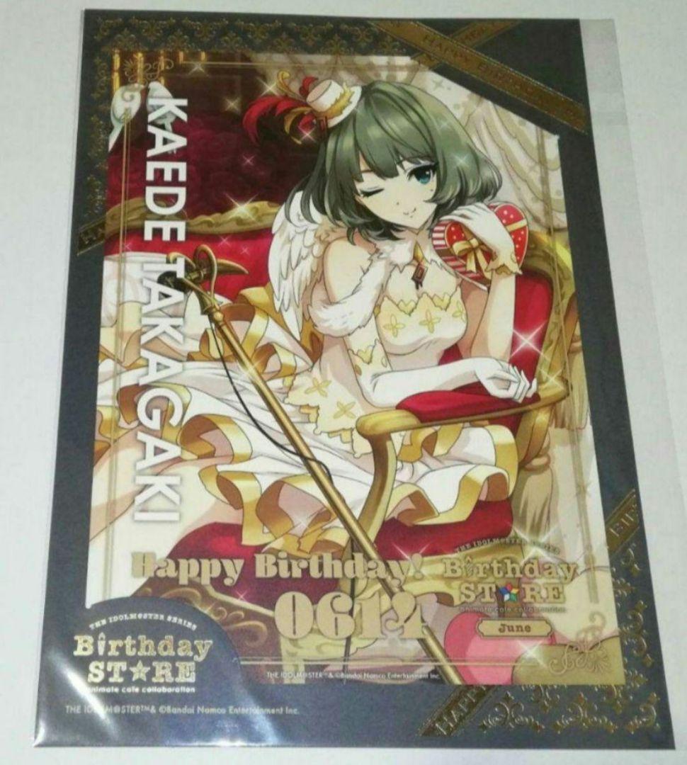 アイドルマスター 高垣楓 バースデーポートレート アニメイトカフェ 6月