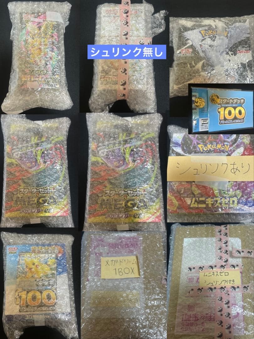 ポケモンカードゲーム　未開封BOX デッキ　9点　まとめ売り