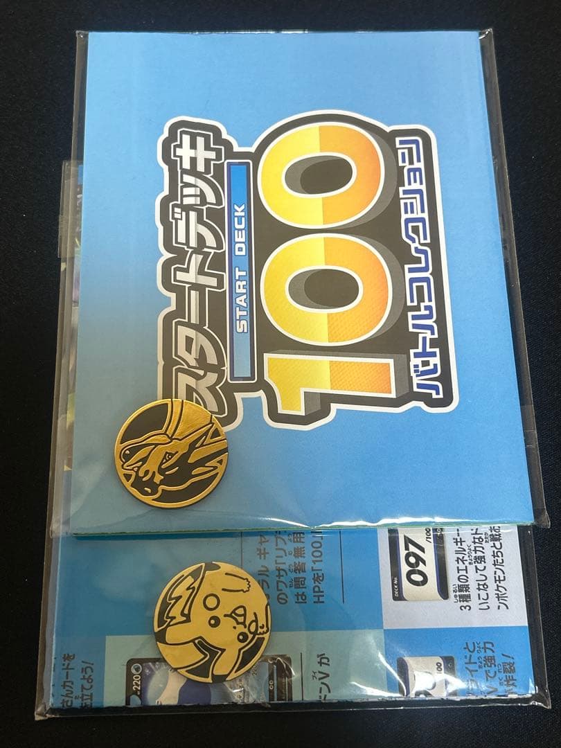 ポケモンカードゲーム　未開封BOX デッキ　9点　まとめ売り