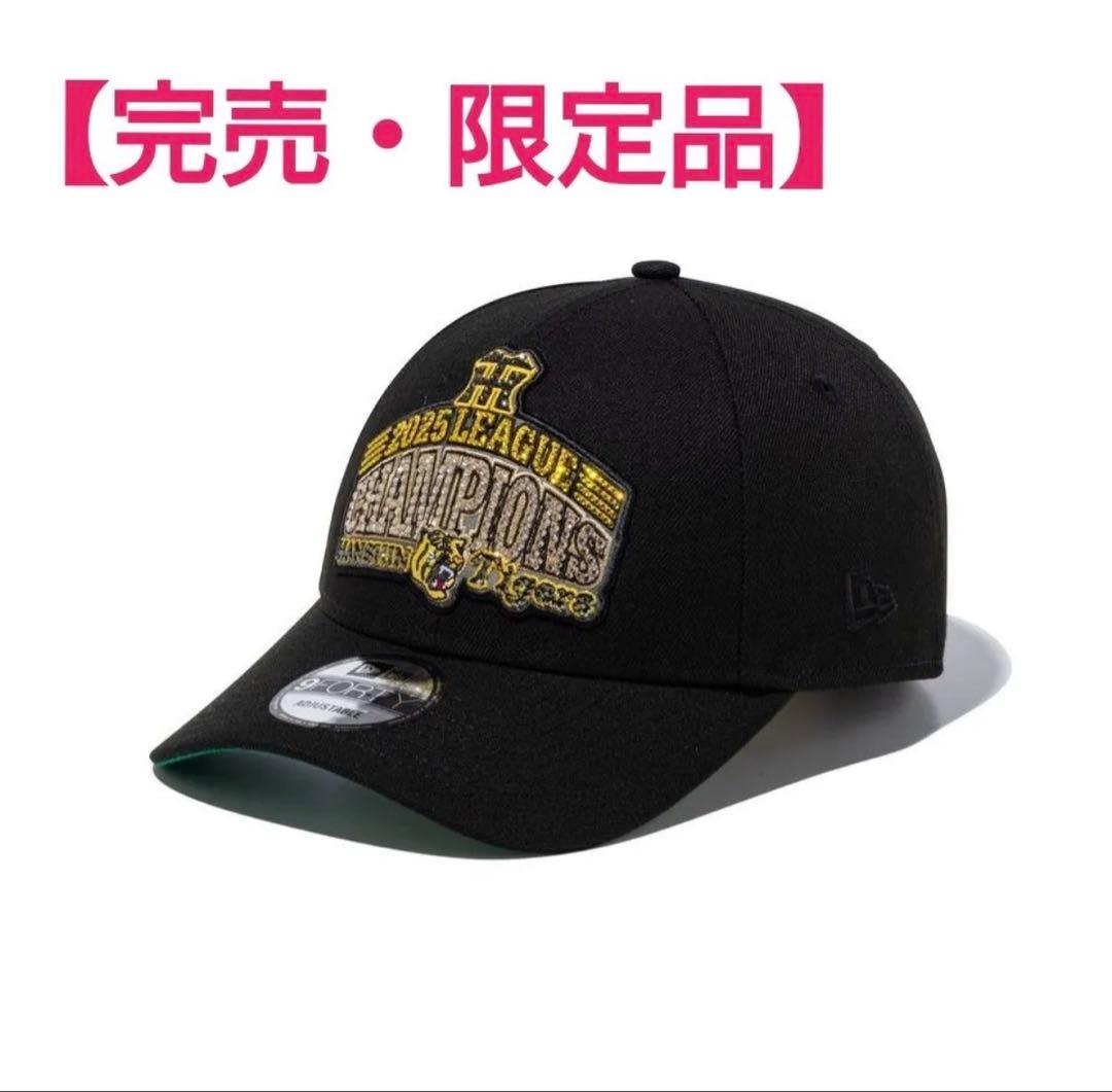 ニューエラ 9FORTY 阪神タイガース LEAGUE CHAMPIONS