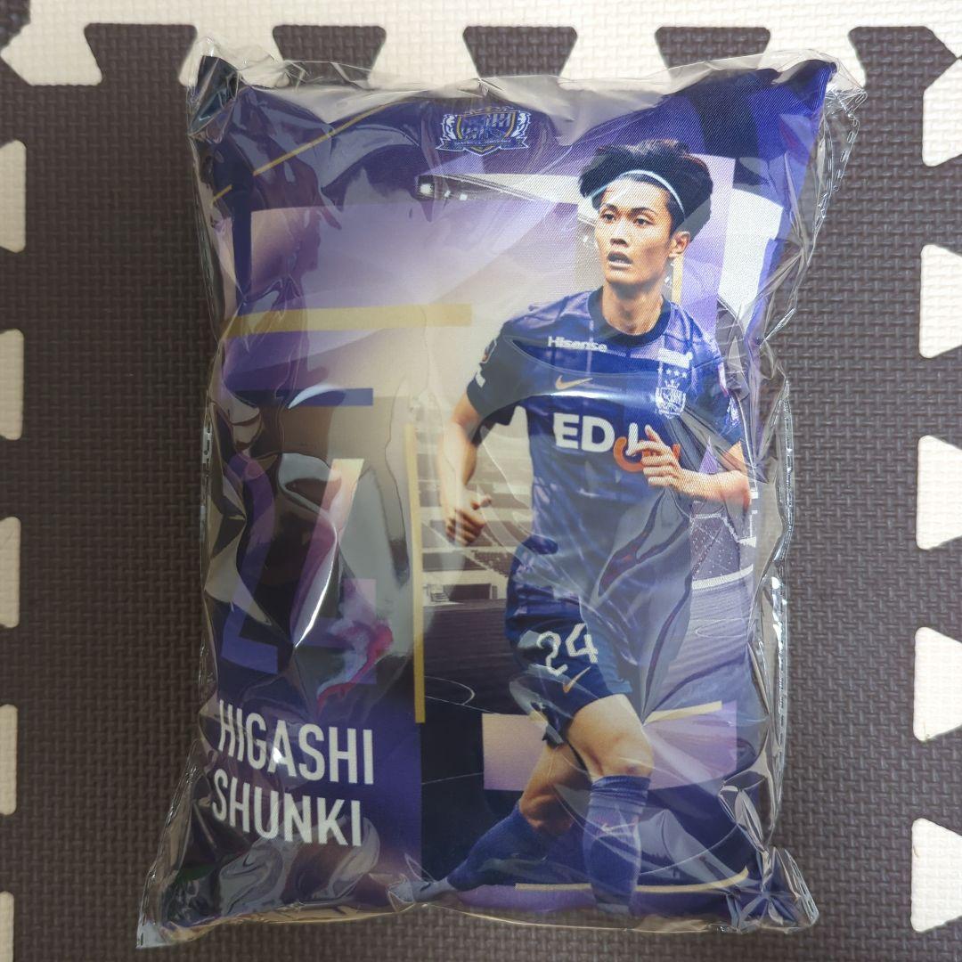 サンフレくじ ミニクッション 東俊希