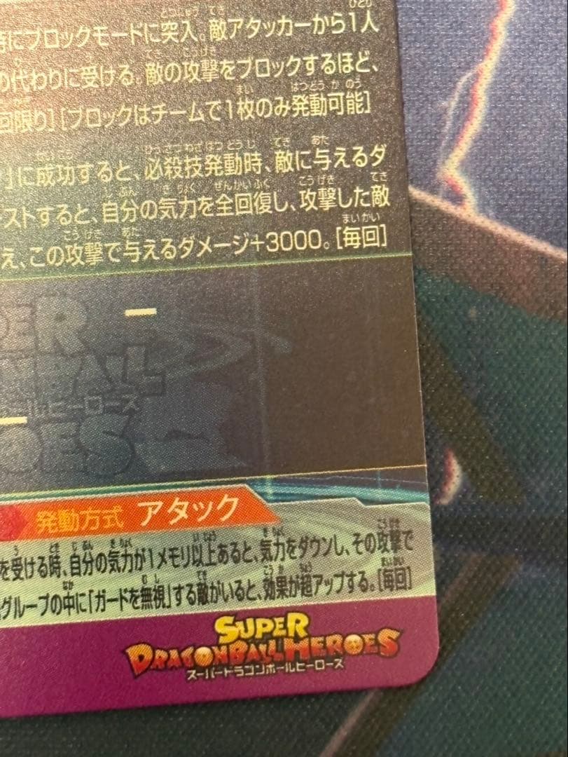 BM7-SEC BM7-SEC LC 流星悟空セット