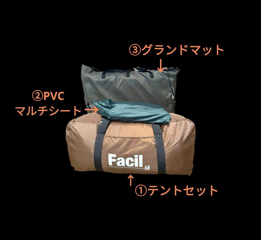 ei！他の方購入不可。オガワ ファシルセット