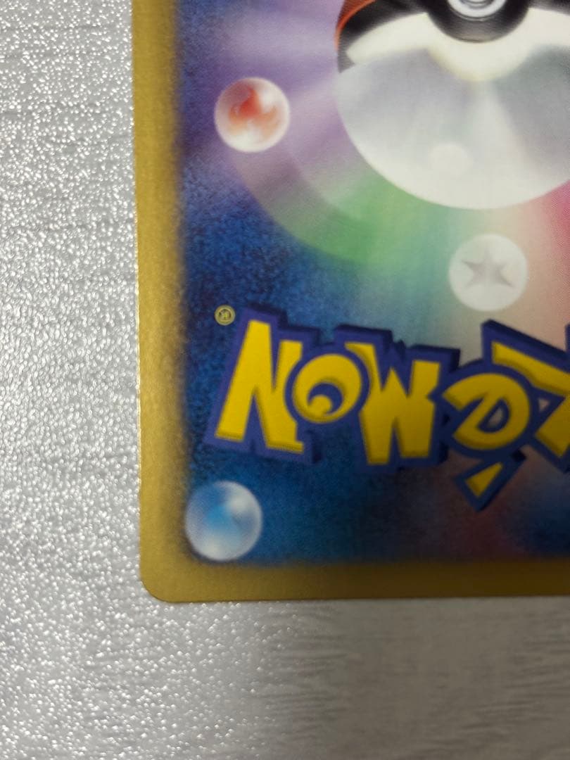 ポケモンカード　レシラム　ebb EXバトルブースト　金