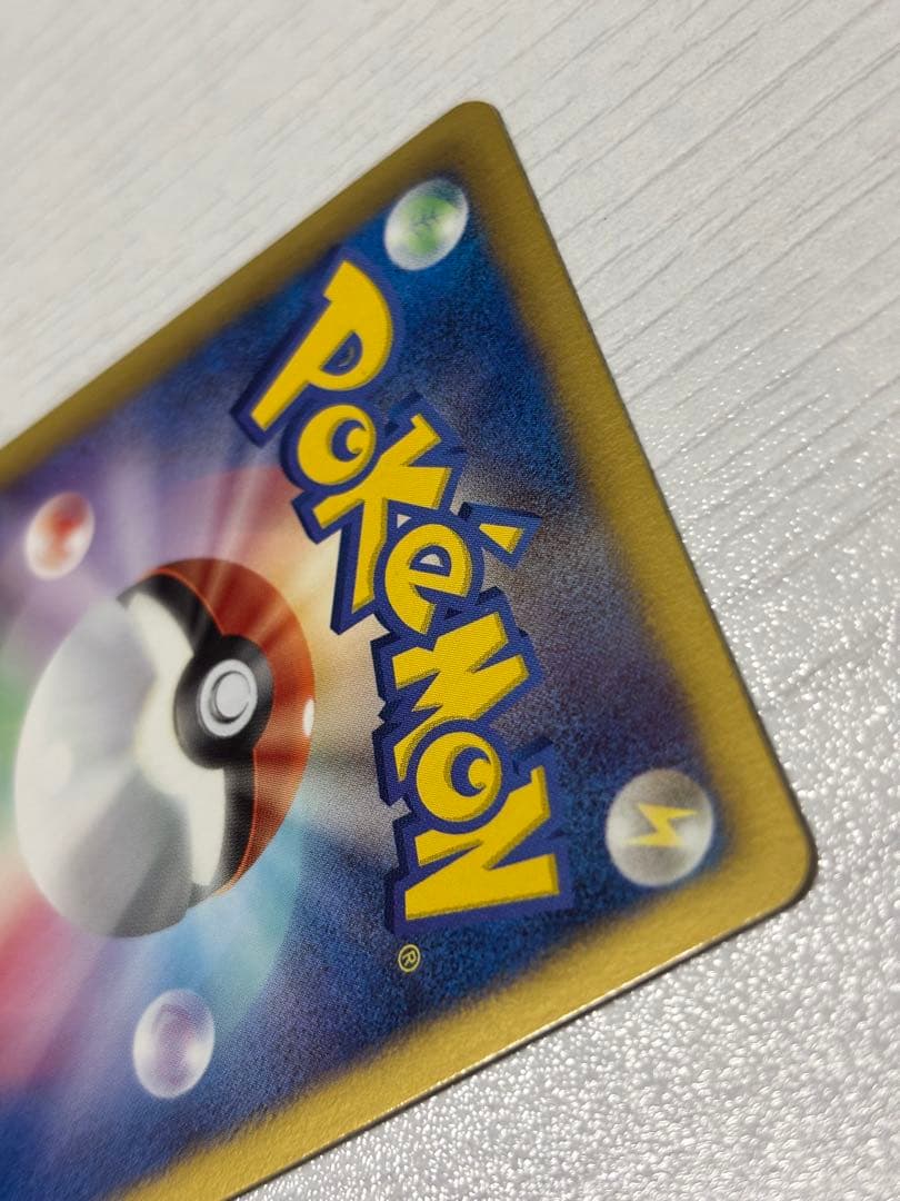 ポケモンカード　レシラム　ebb EXバトルブースト　金